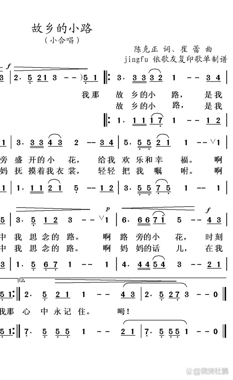 故乡的小路作者简介_2