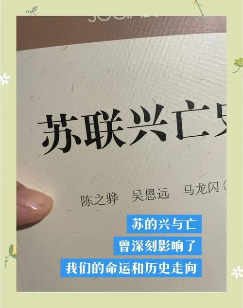 有关苏联的历史书-苏联史