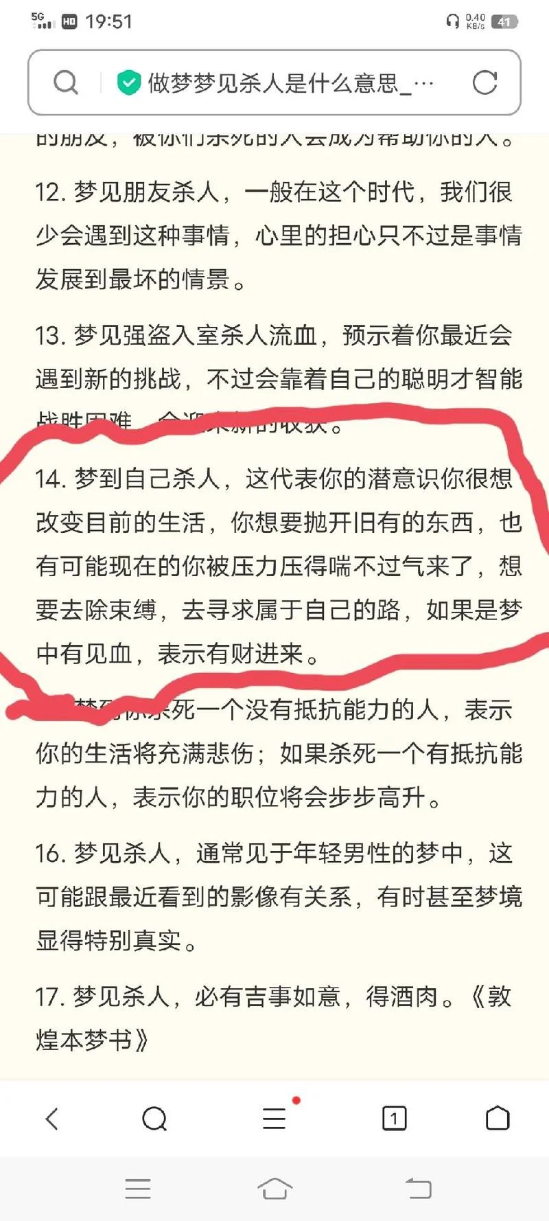 梦见被女人打了是什么预兆-梦见被女人打预兆