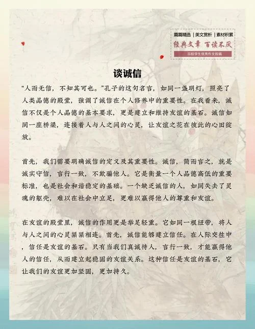 诚信的名言名句出自_1