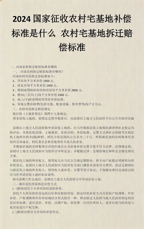拆迁补偿多少钱一亩-拆迁补偿每亩多少钱