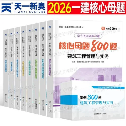 一级建造师实务考试题_1