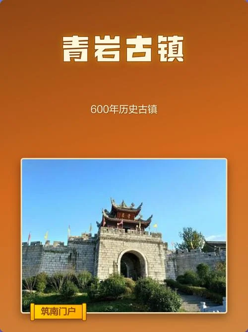 青岩古镇的历史典故-青岩古镇典故
