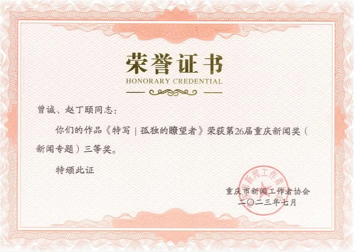 重庆建教帮证书查询_2
