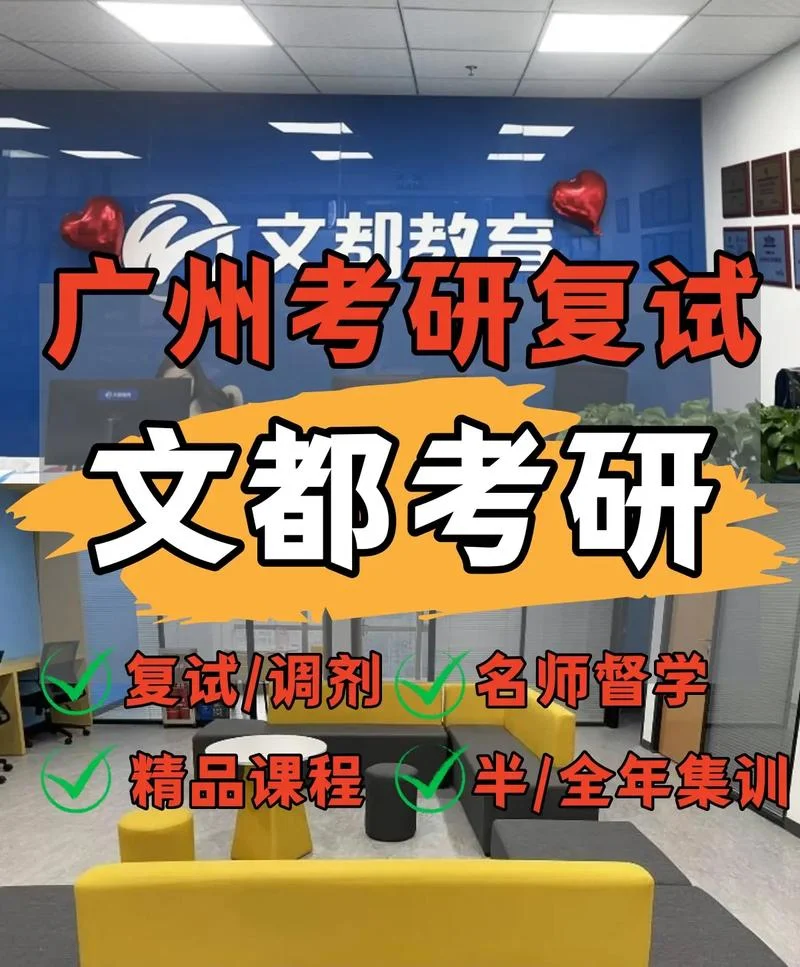 广东考研复试吧-广东考研复试