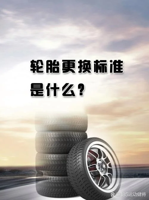 多少公里需要换轮胎_1