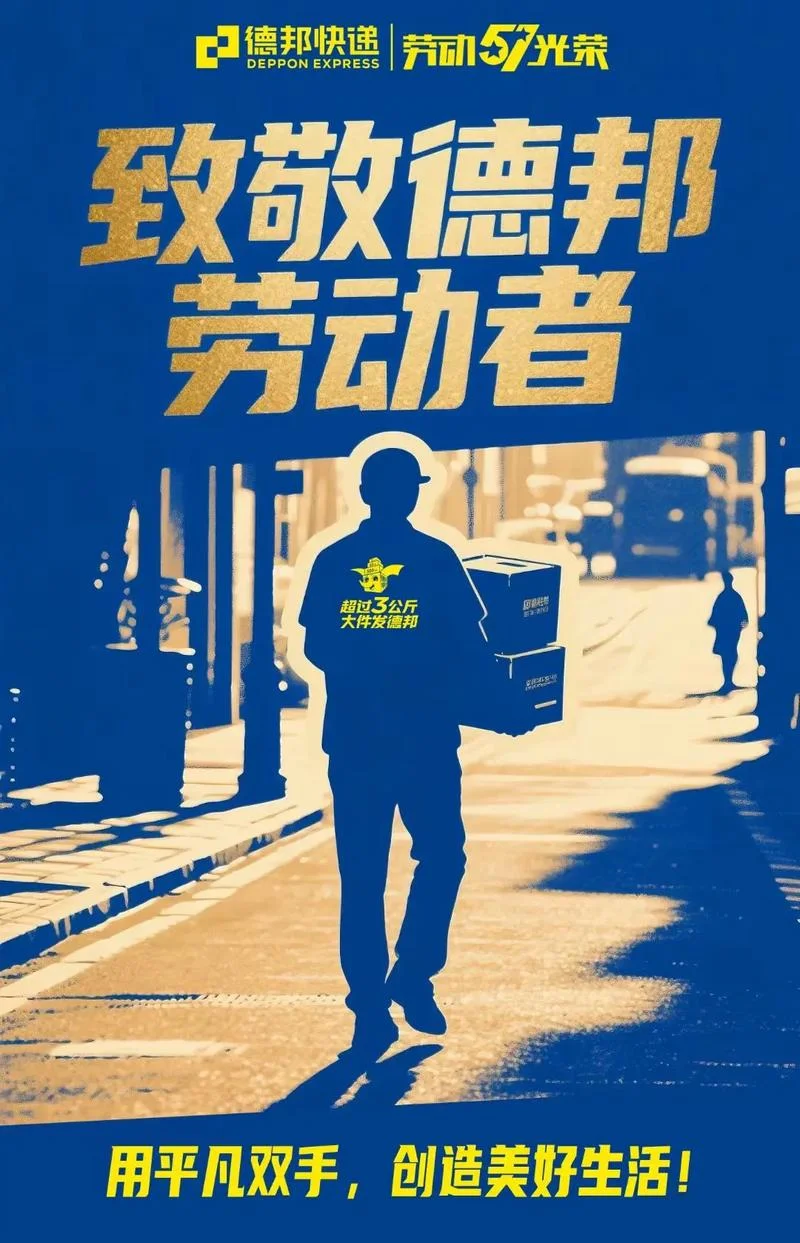 哪家快递公司需要力工_1