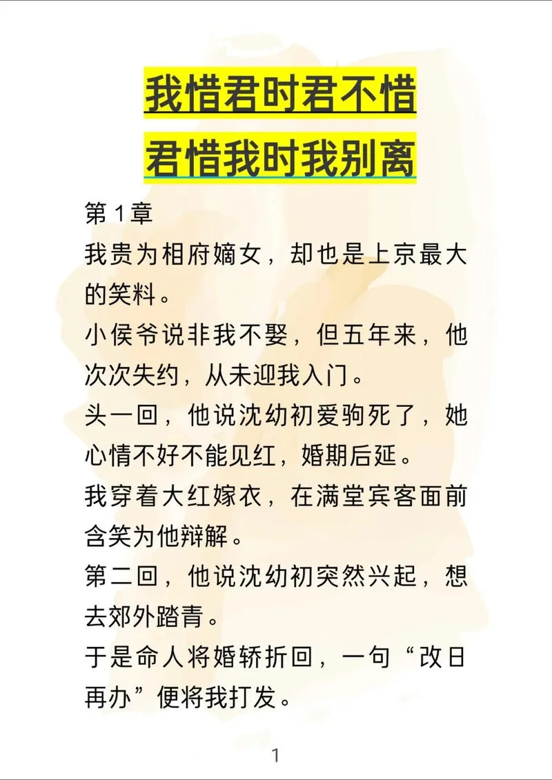 两不相负的出处_1