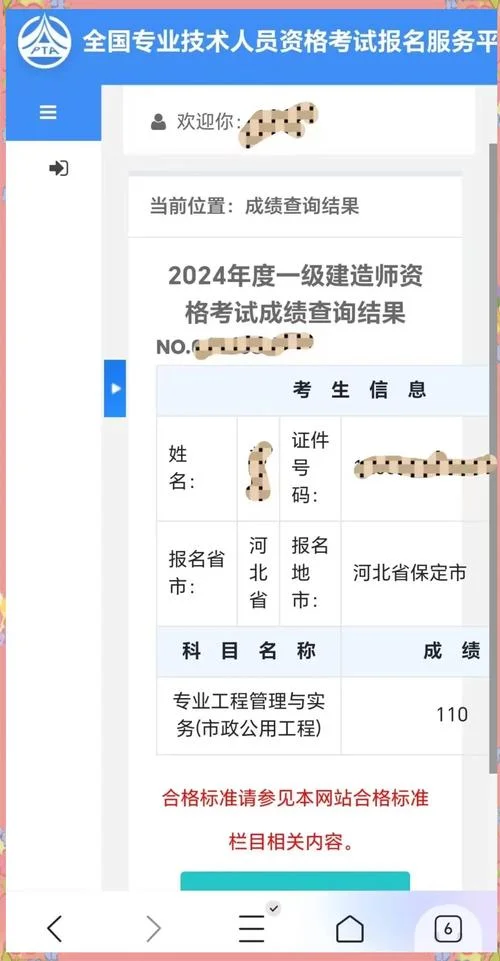 一建建筑及格线_1