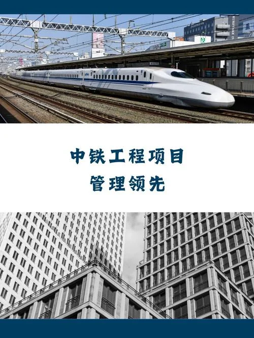 中国铁建一体化平台_2