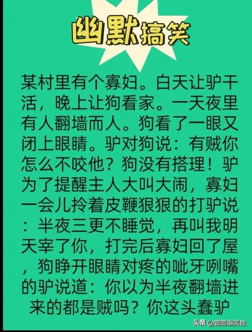 历史有趣搞笑故事-历史趣闻搞笑