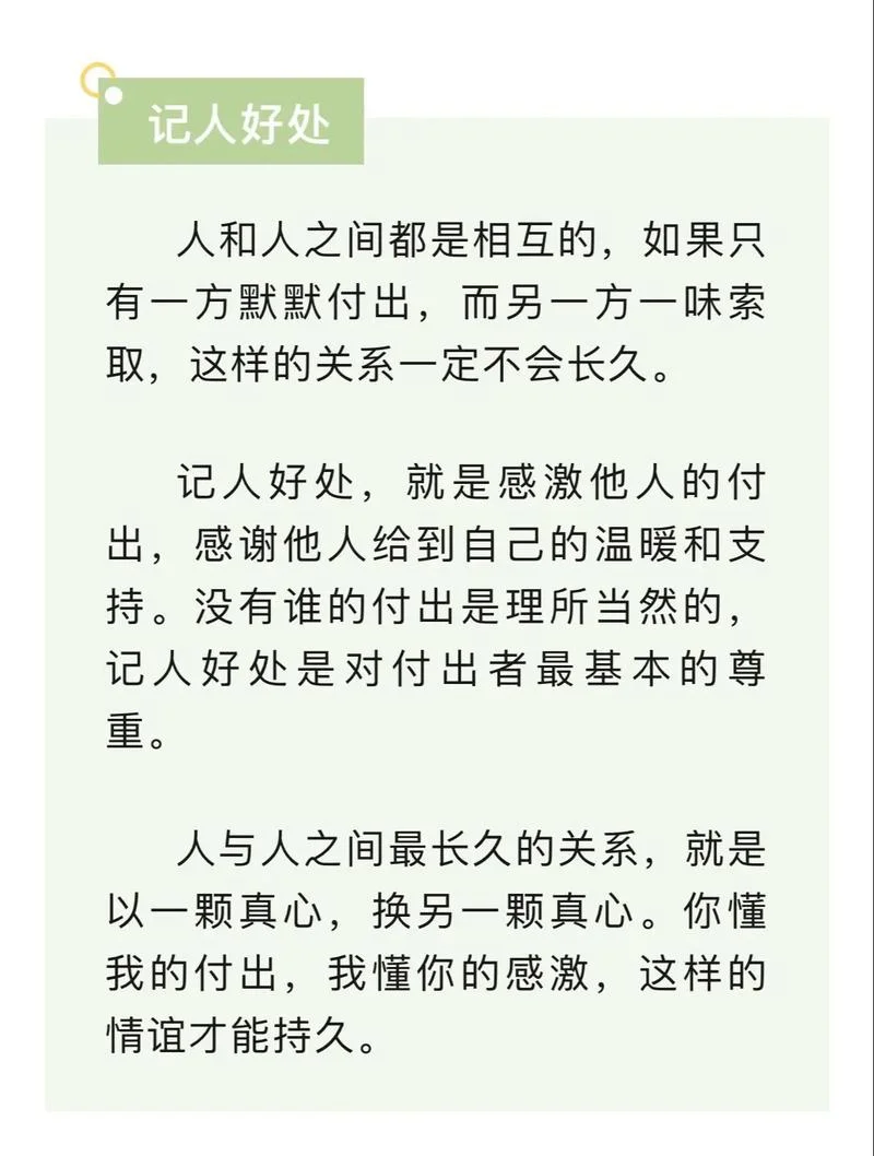 人与人之间的相处感悟_2