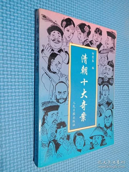 历史上最经典的诡辩-历史最经典诡辩