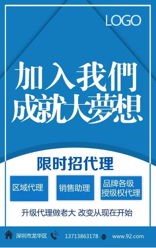 手机微商代理项目_2