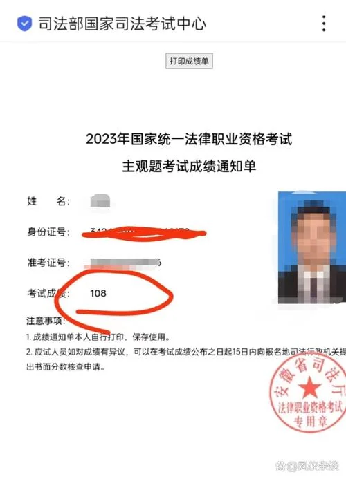 法考成绩查询司法部-司法部法考成绩查询