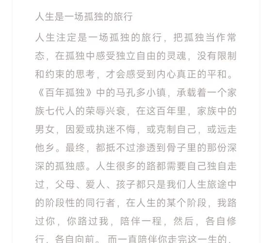 百年孤独读后感悟简短_1