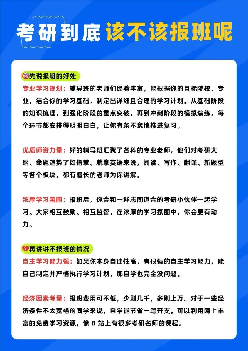 深圳有没有考研培训班-深圳考研培训班