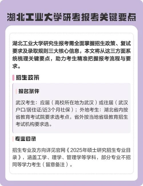 大学怎么考研究生有哪些报考流程-考研报考流程