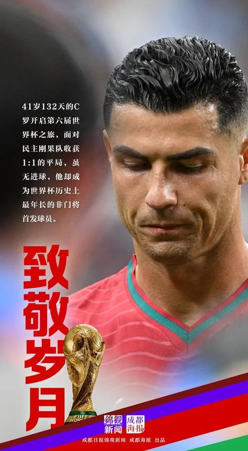 世界杯朋友圈文案_1