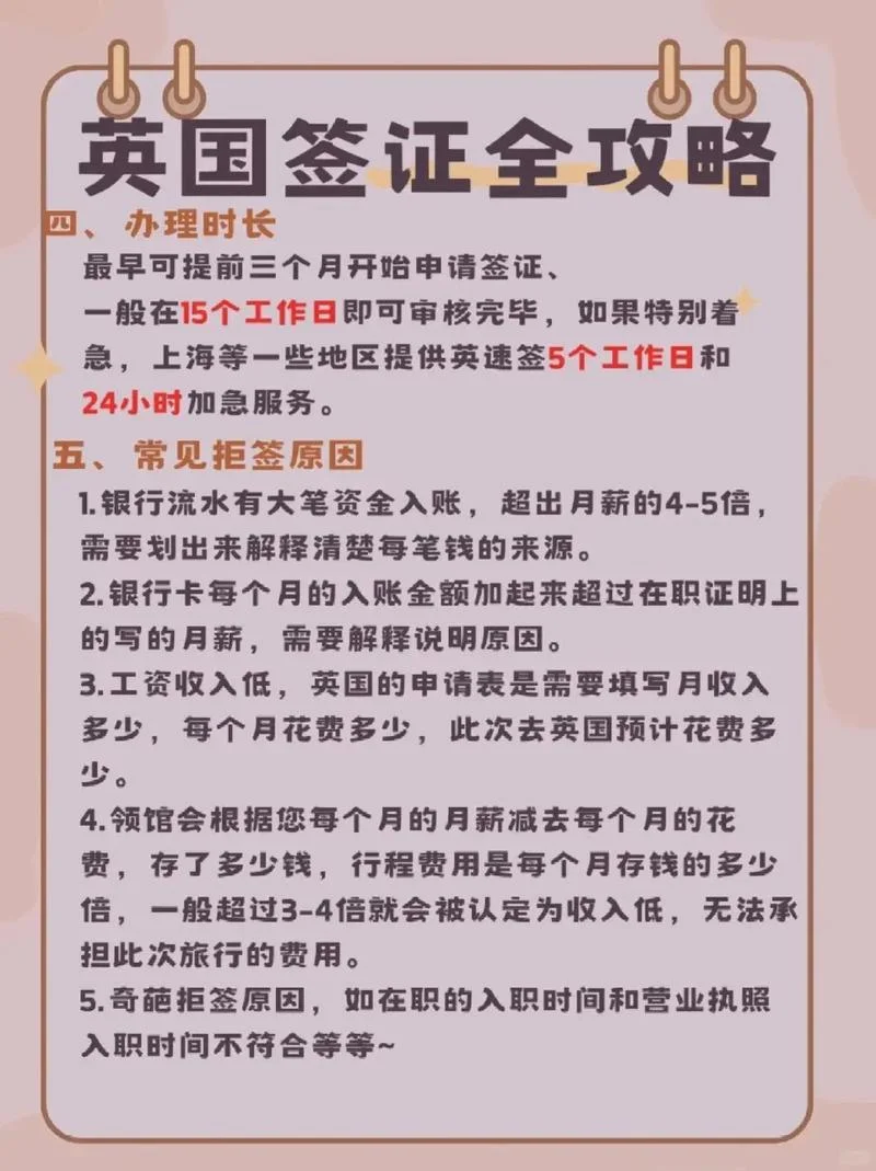 英国留学签证延长-英国留学签证延期