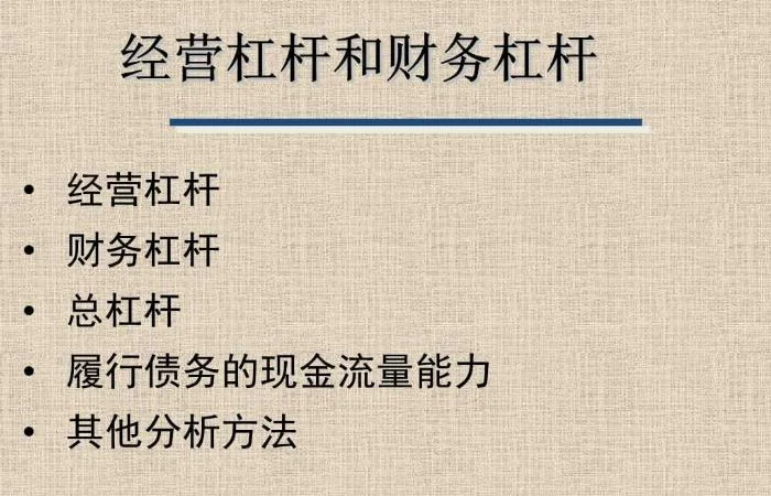 什么是资金杠杆原理_1