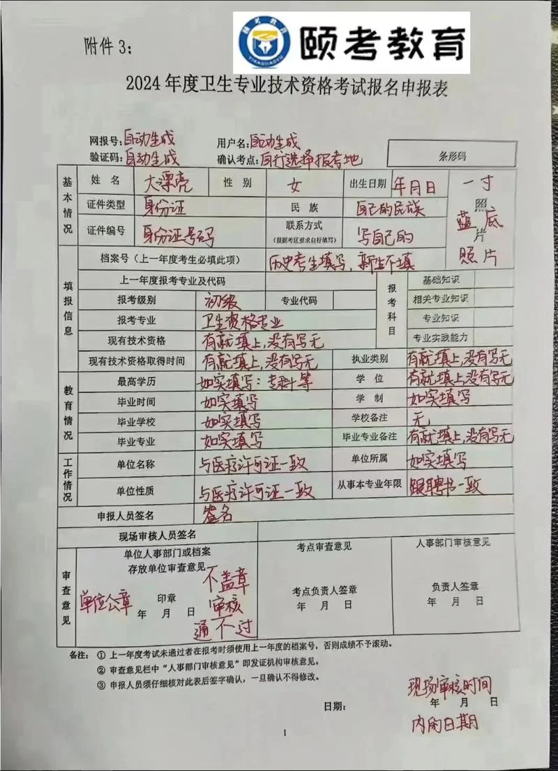 主治医师代报名多少钱_2