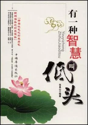 什么是一种智慧_1