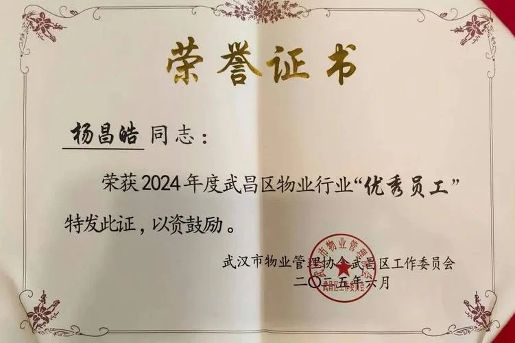 物业岗位证书查询官网_1