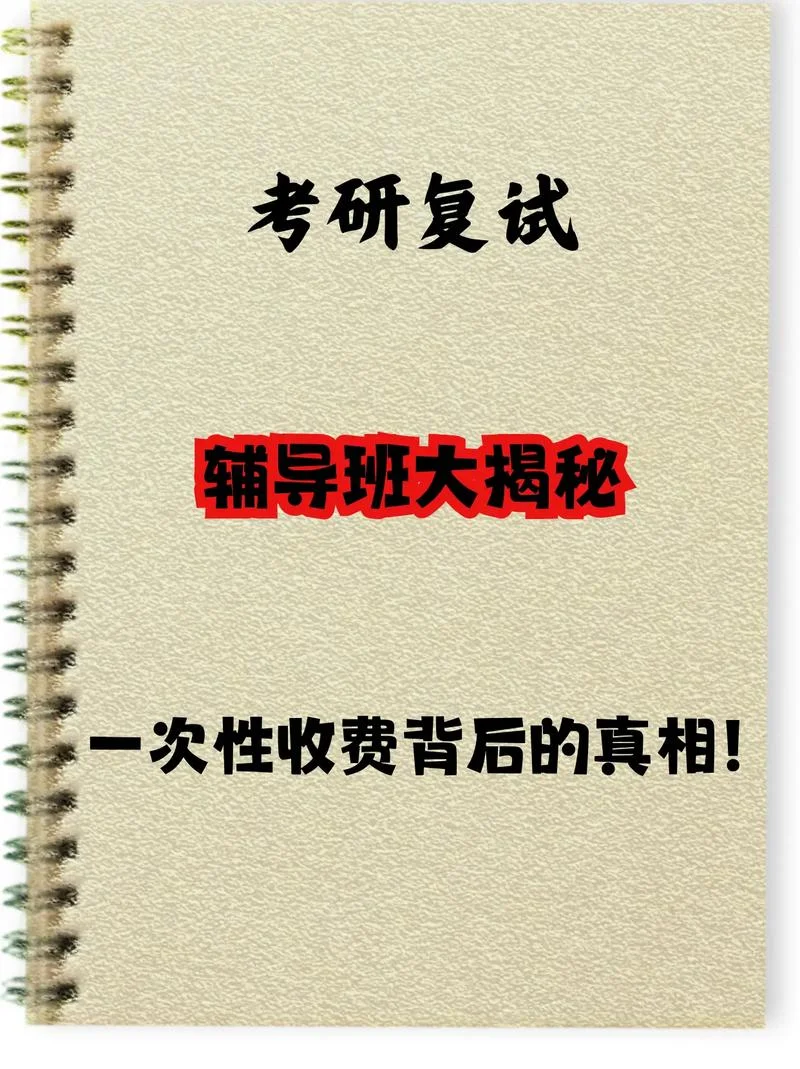 长春gct考研辅导班_1