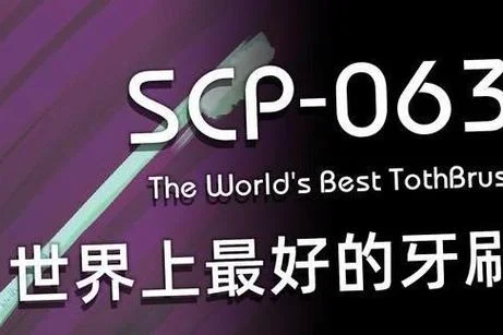 scp基金会最开始是谁写的_1