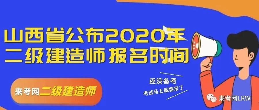 江苏二级建造师注册查询系统-江苏二建注册查询