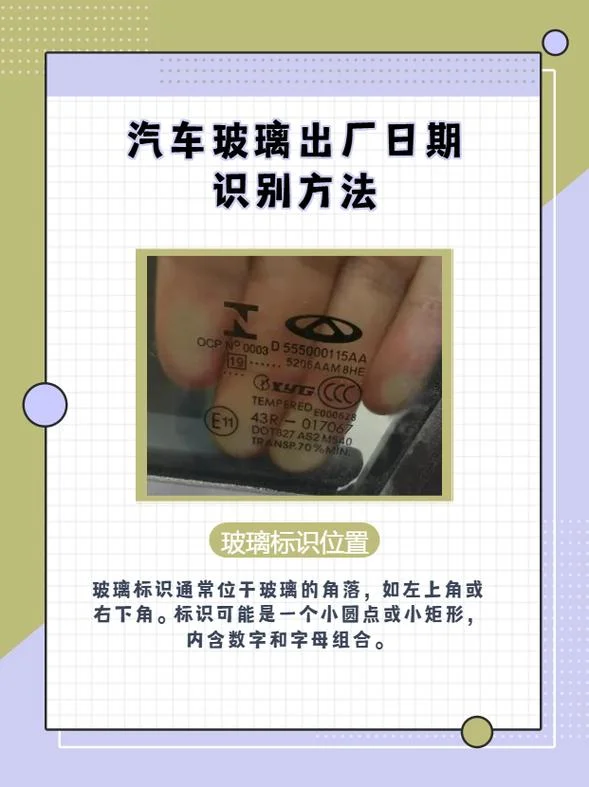 如何查车辆生产日期_1