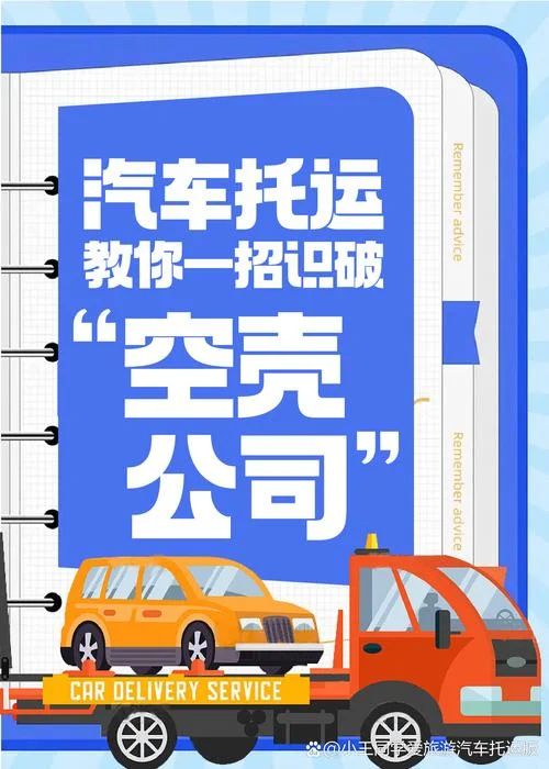 空壳公司叫什么_1