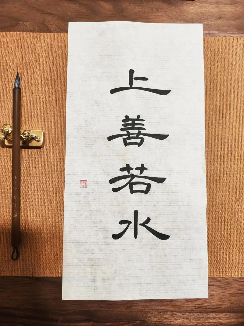 上善若水下一句是什么意思_1