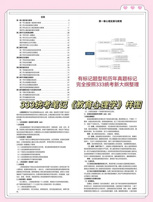 闽南师范大学考研科目_2