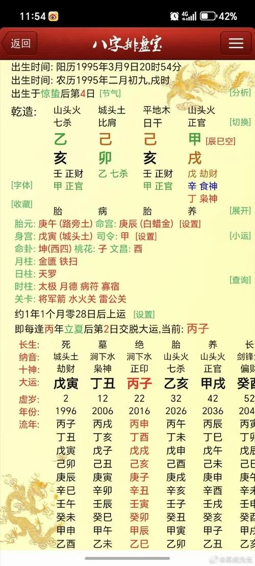 算命姓名八字算命婚姻-改名八字婚姻咨询