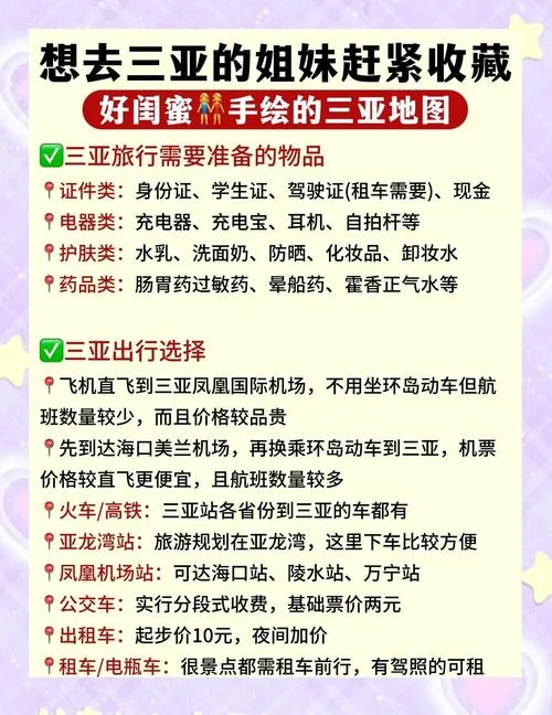 三亚旅游五日攻略-三亚5日游玩攻略