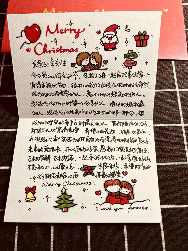 有关圣诞节祝福的文章_1