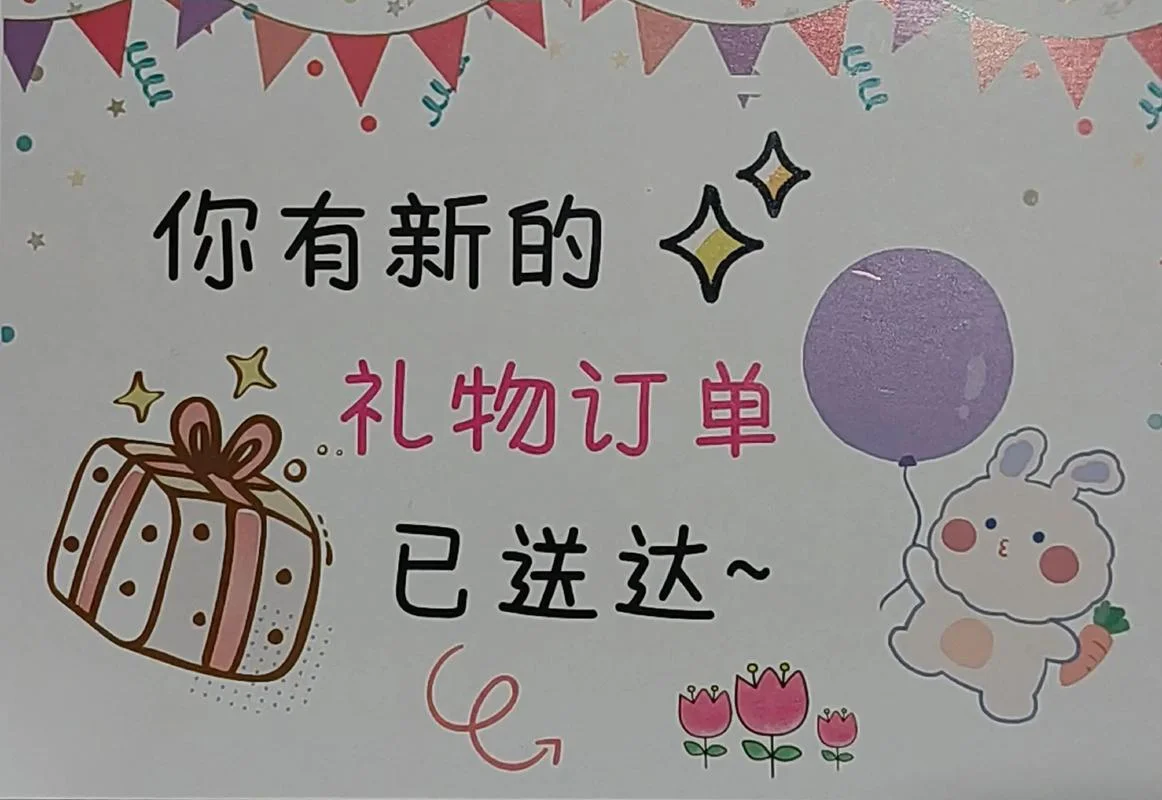 赠送礼品的文案怎么写_2