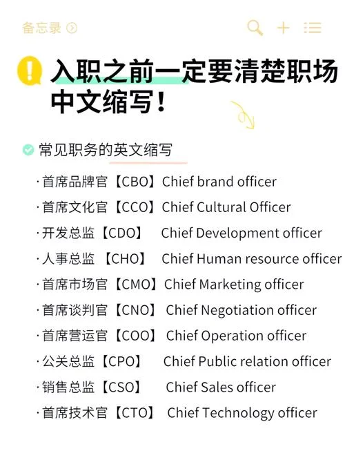 职称用英语怎么说-