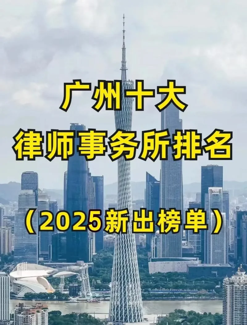 律师排行榜在哪里查-律师排行榜查询入口