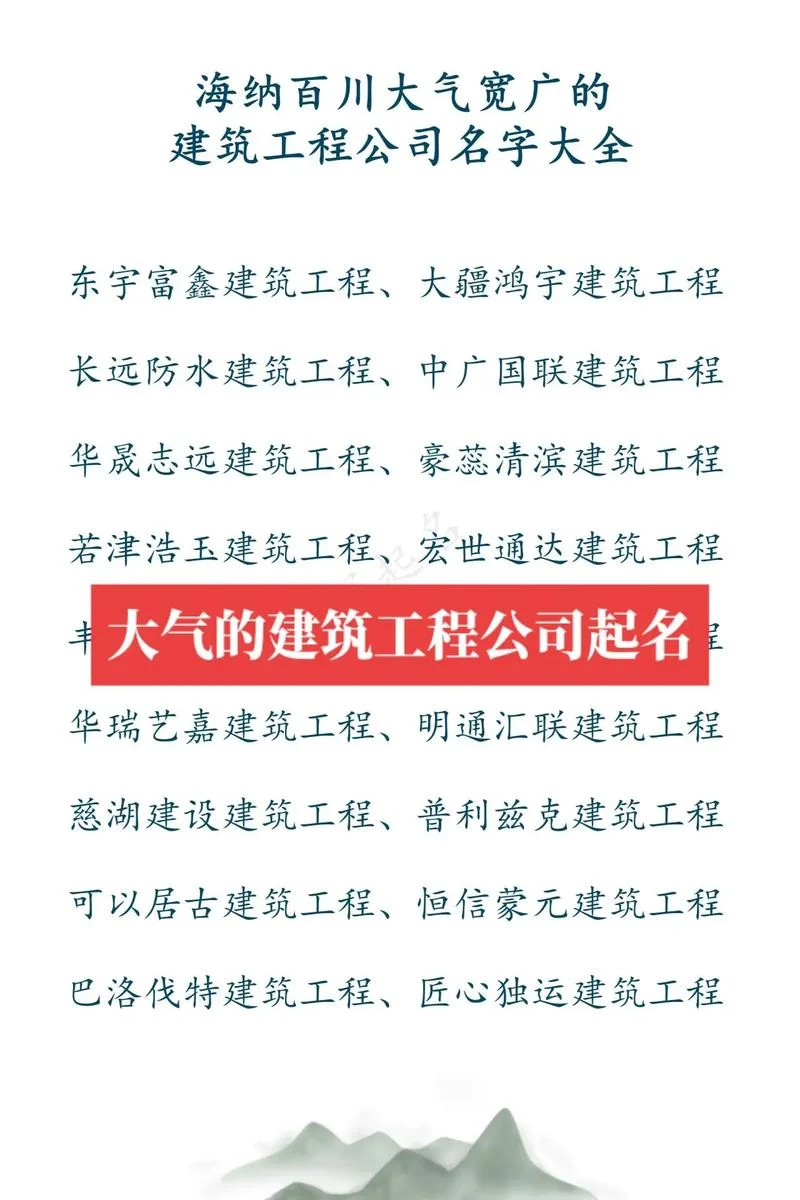 设备工程公司起名_1