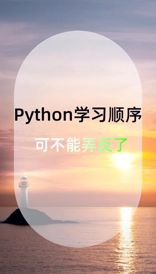 学python到哪里好-学 Python 去哪学好