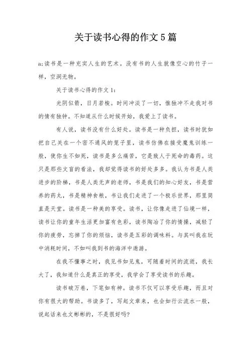 读书的感悟经典-经典感悟读书心得