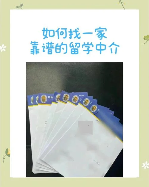 留学怎么找靠谱中介_1