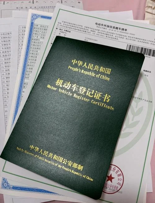 汽车环保证书查询_1