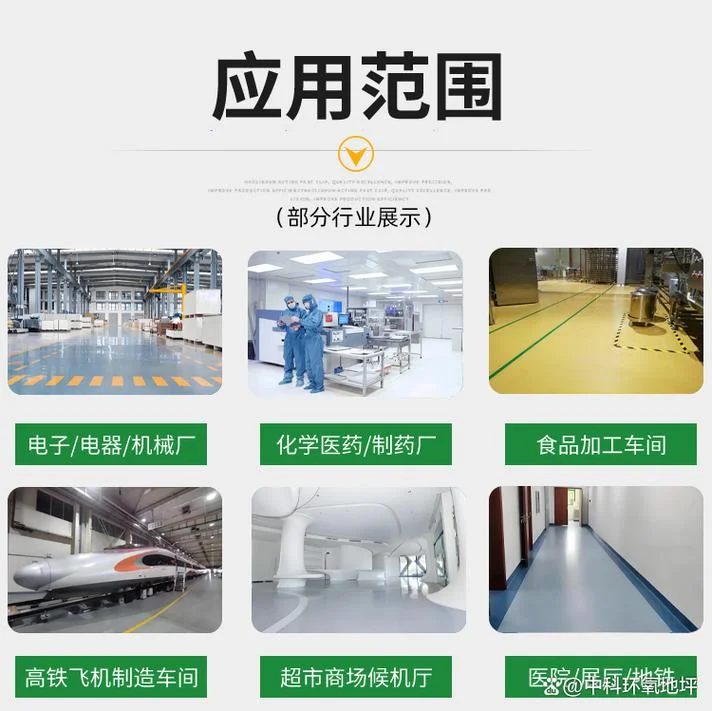环氧地坪多少一个平方_1