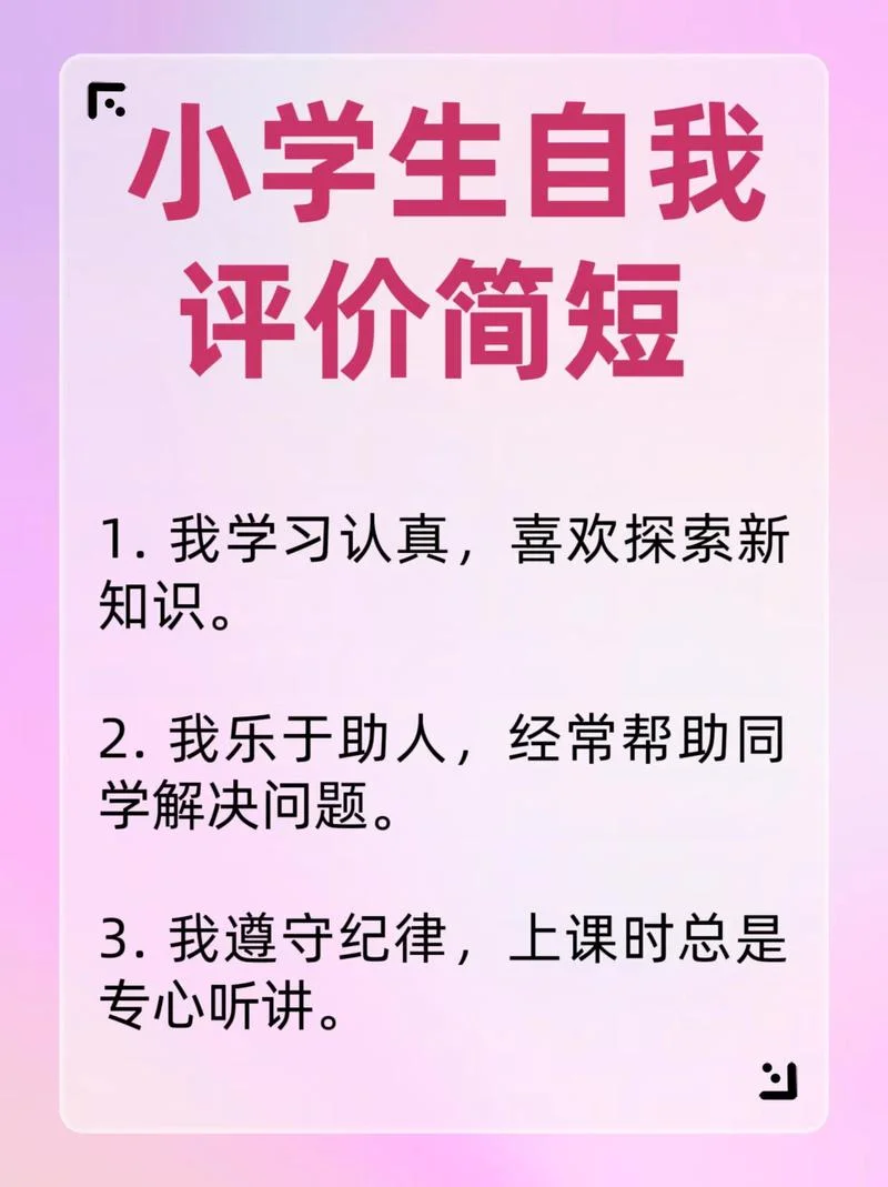 美育自我评价简短-美育自评简短