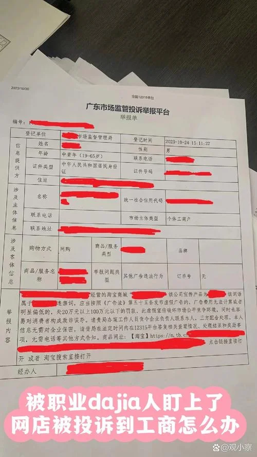 商贸公司被投诉怎么办-商贸公司投诉如何妥善解决