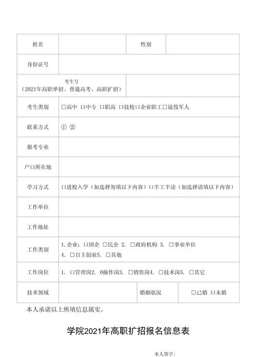 江苏高职扩招报名条件_2